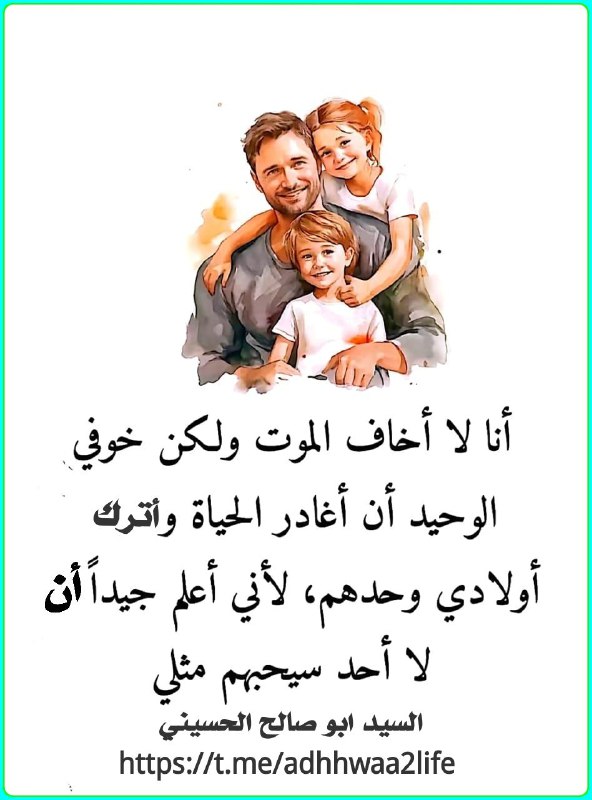 اضواء على الحياة