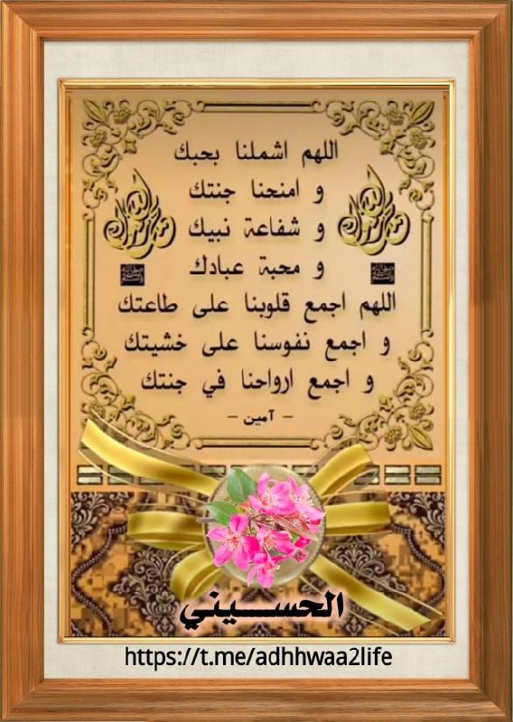 صبحكم الله بالخير والسعادة الدائمة