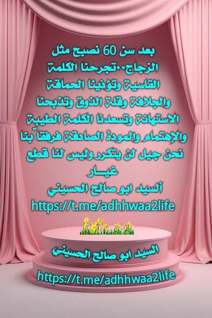 اضواء على الحياة