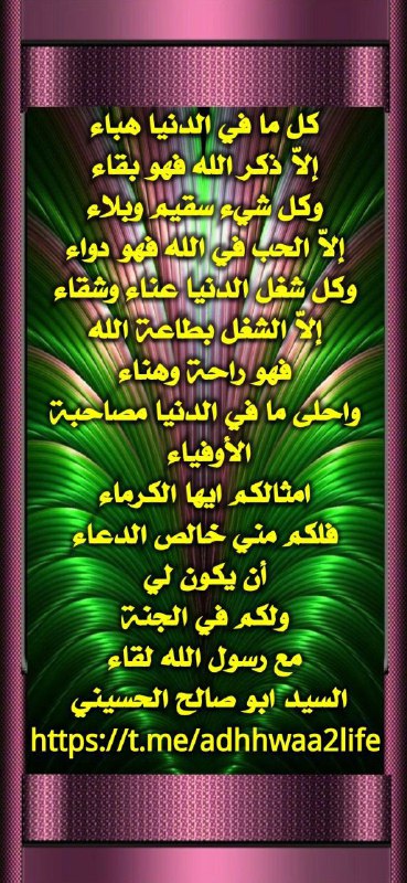 اضواء على الحياة