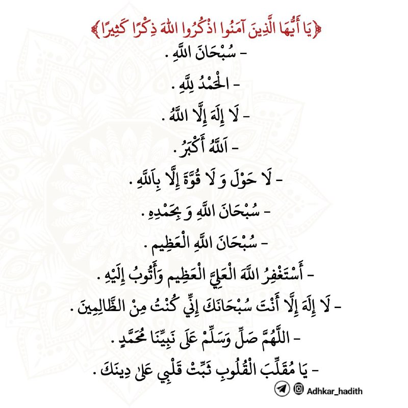 Adhkar_hadith