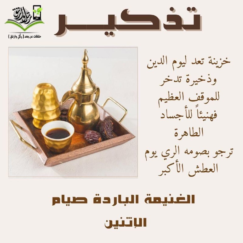 التقرب لله عز وجل بالنوافل .