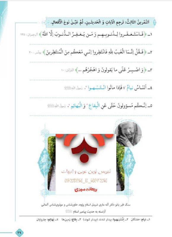 تو امتحان نهایی آخر سال ۱۰۰ …