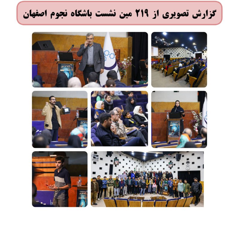 گزارش تصویری ۲۱۹ مین نشست باشگاه …