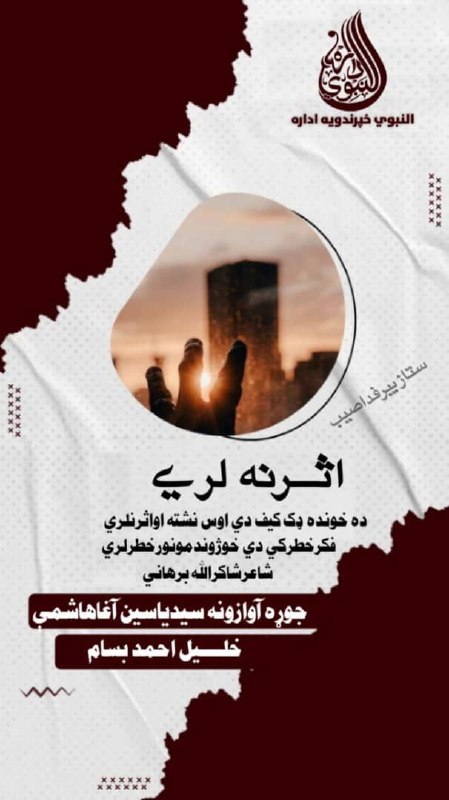 [**#النبوي\_دترانو\_سترمرکز**](?q=%23%D8%A7%D9%84%D9%86%D8%A8%D9%88%D9%8A_%D8%AF%D8%AA%D8%B1%D8%A7%D9%86%D9%88_%D8%B3%D8%AA%D8%B1%D9%85%D8%B1%DA%A9%D8%B2)[**https://t.me/abawynat131**](https://t.me/abawynat131)