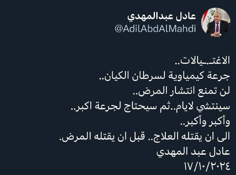 الاغتـ.ـيالات..