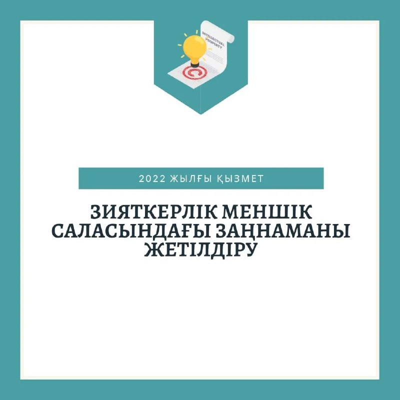 ***✍️*** 2022 жылғы 20 маусымда Мемлекет …