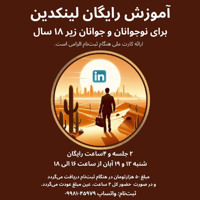 بچه هایی که زیر ۱۸ سال …