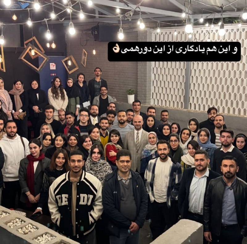 بماند به یادگار از دورهمی مدیران …