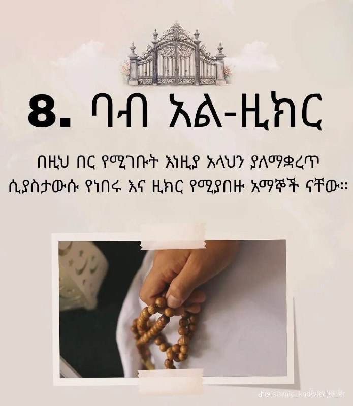 አዲኑን ነሲሀ ESLAMIC KNOWLEDGE FOR ALL …