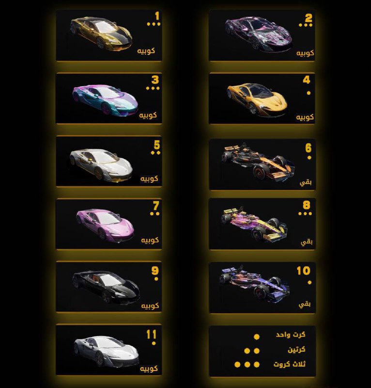 ***?*** متوفر كروت ماكلارين ***?***