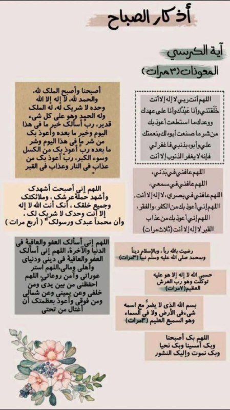 أذكـارك