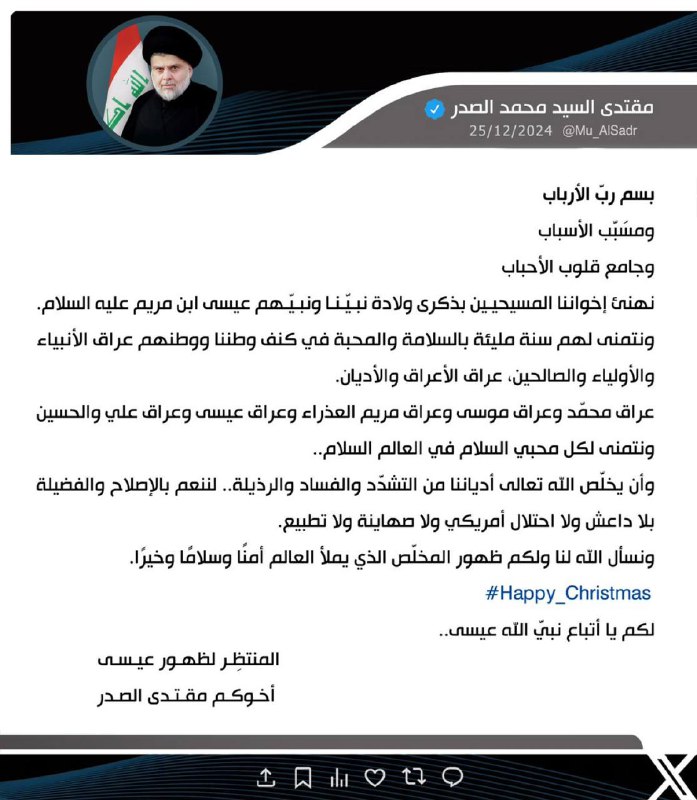 أسد الله - Asad ullah