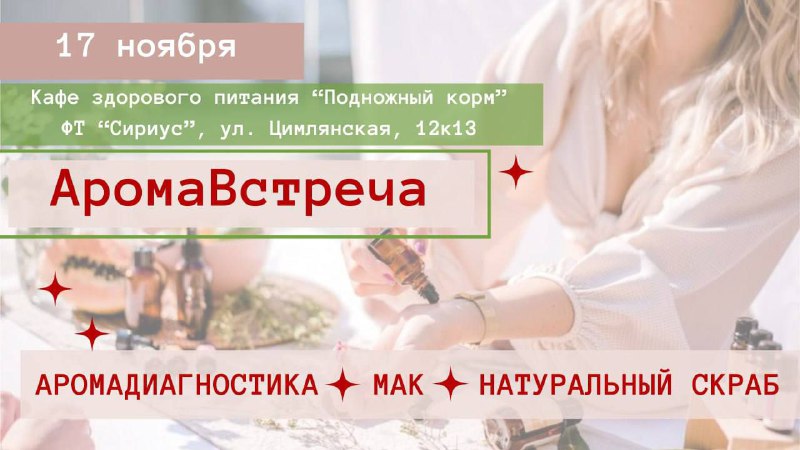 Приглашаем погрузиться в мир натуральных ароматов.***🥰***