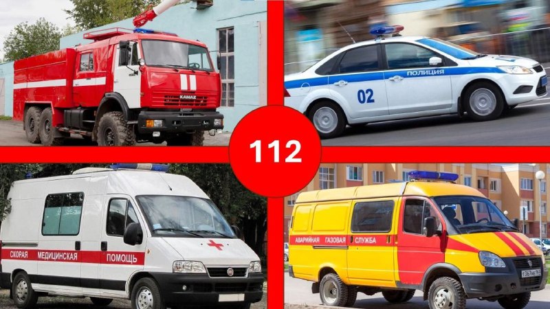 Вызов служб по номеру «112» является …