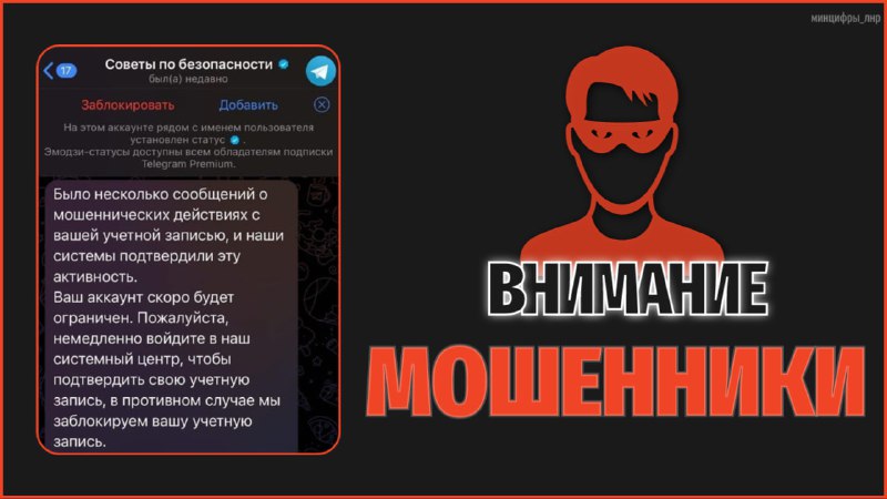 ***⚡️***Внимание! Мошенники!