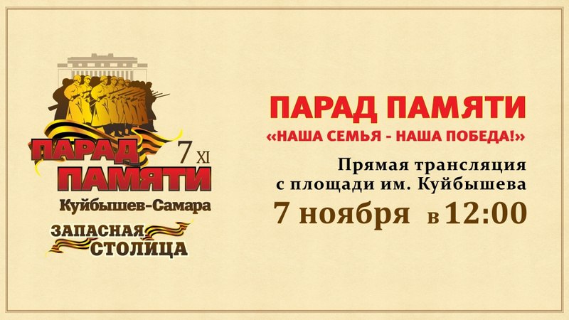 Сегодня в 12:00, на площади Куйбышева …