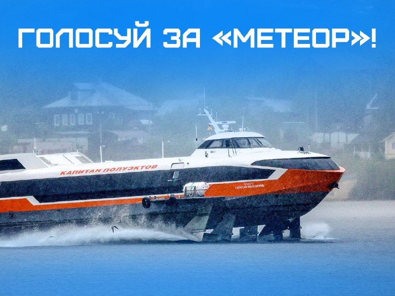 Нижегородский «Метеор» может украсить новую банкноту!