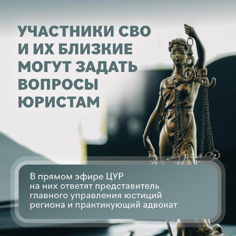 ***⚖*** Профессиональная юридическая помощь бойцам СВО