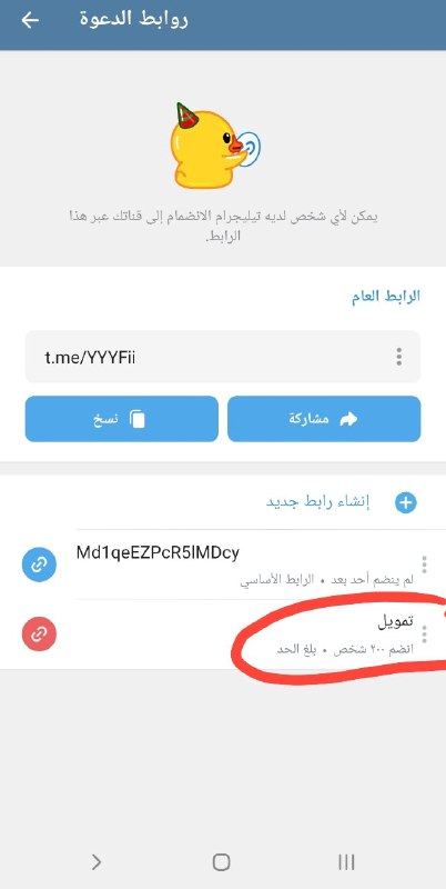 **تم تمويل 200 عضو برابط خاص***✅*****