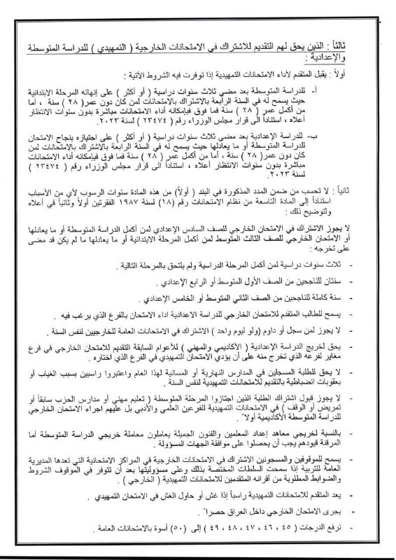 مكتبة نون الالكترونية