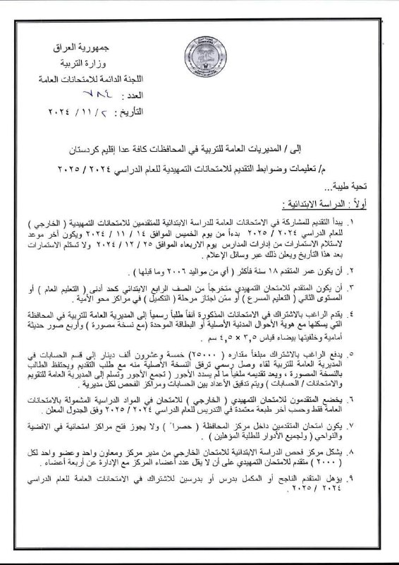 مكتبة نون الالكترونية