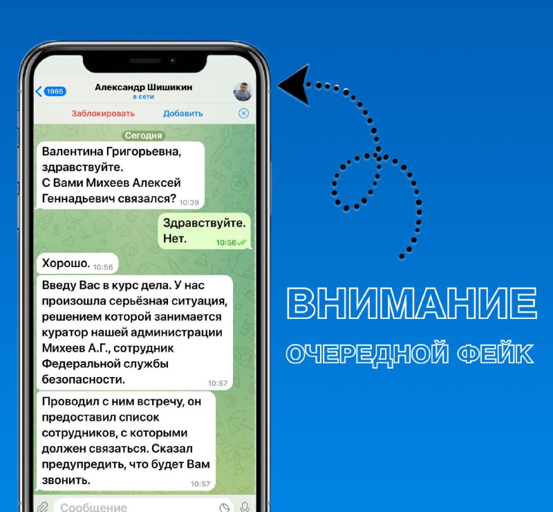 ***Мошенники снова активизировались...