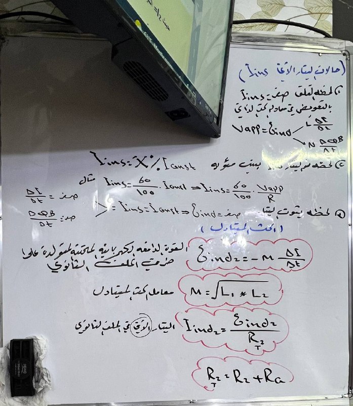 فيزياء الاستاذ عدنان الحميداوي