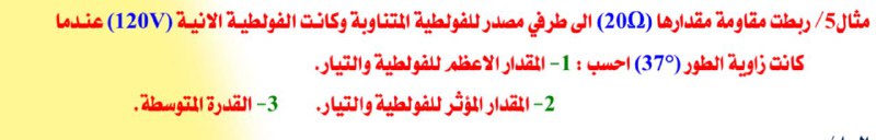 سوال بخص الفصل الثالث