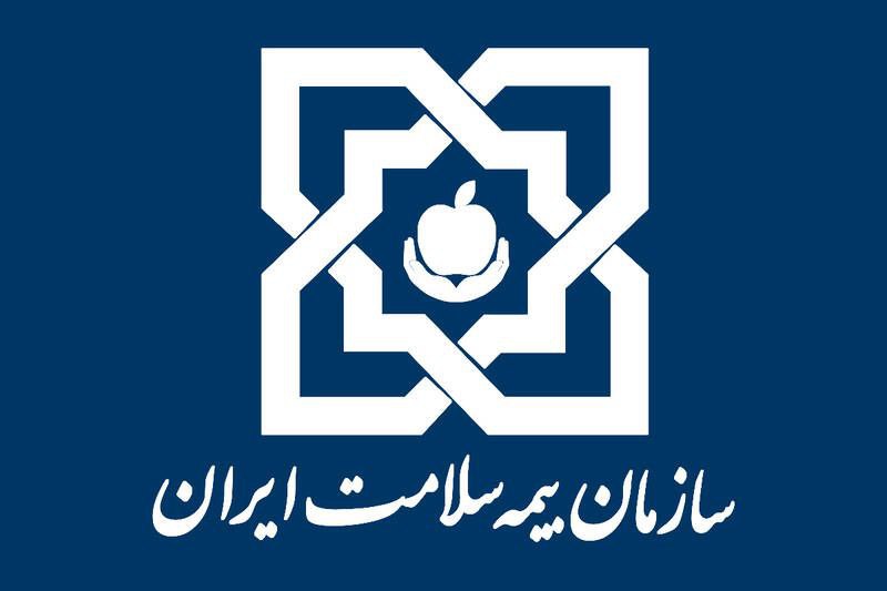 ***📌***اعلام سهم پرداختی بیمه سلامت برای …