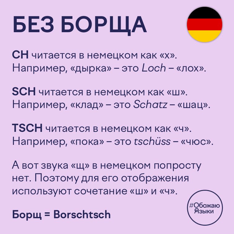 [#борщ](?q=%23%D0%B1%D0%BE%D1%80%D1%89) [#щ](?q=%23%D1%89) [#безборща](?q=%23%D0%B1%D0%B5%D0%B7%D0%B1%D0%BE%D1%80%D1%89%D0%B0) [#звукщ](?q=%23%D0%B7%D0%B2%D1%83%D0%BA%D1%89) [#обожаюязыки](?q=%23%D0%BE%D0%B1%D0%BE%D0%B6%D0%B0%D1%8E%D1%8F%D0%B7%D1%8B%D0%BA%D0%B8) [#обожаюязыкознание](?q=%23%D0%BE%D0%B1%D0%BE%D0%B6%D0%B0%D1%8E%D1%8F%D0%B7%D1%8B%D0%BA%D0%BE%D0%B7%D0%BD%D0%B0%D0%BD%D0%B8%D0%B5) …