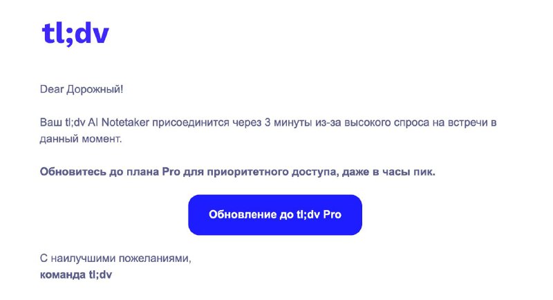 Когда не заносишь денег цифровому сервису, …