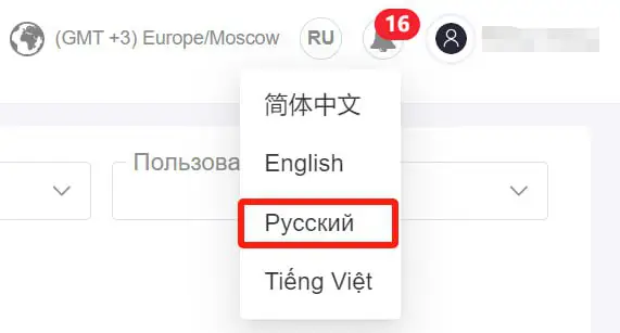 ***🆕*** Установите русский язык интерфейса в …