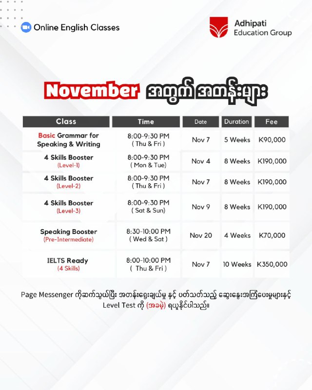 ***🔍*** November တန်းခွဲသစ်များ