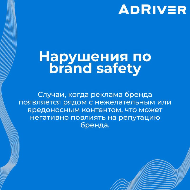 AdRiver