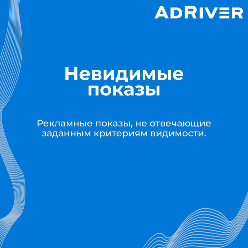 AdRiver