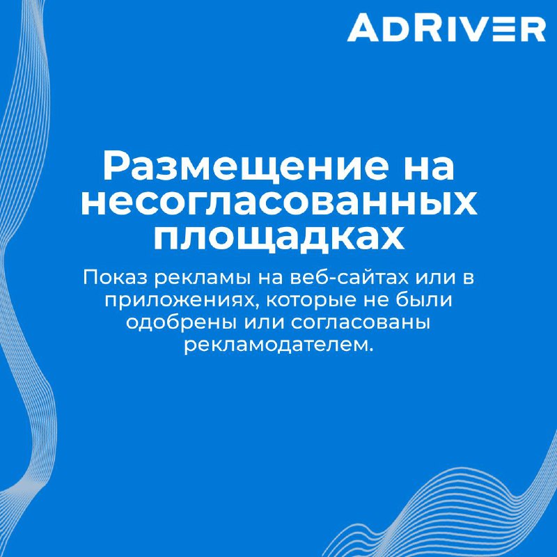 AdRiver