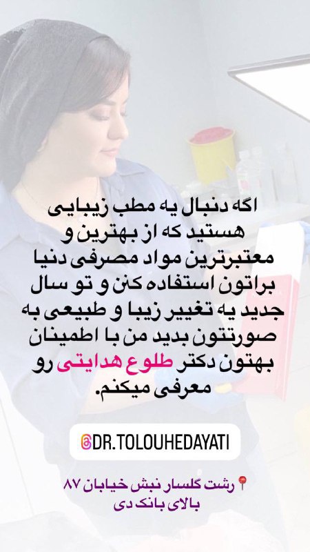 تبلیغات آستانه اشرفیه