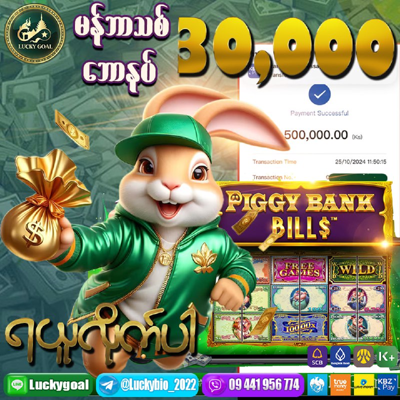 ***😱*** 3,000 ကျပ်လေးသွင်းပြီး Piggy Bank Bill …