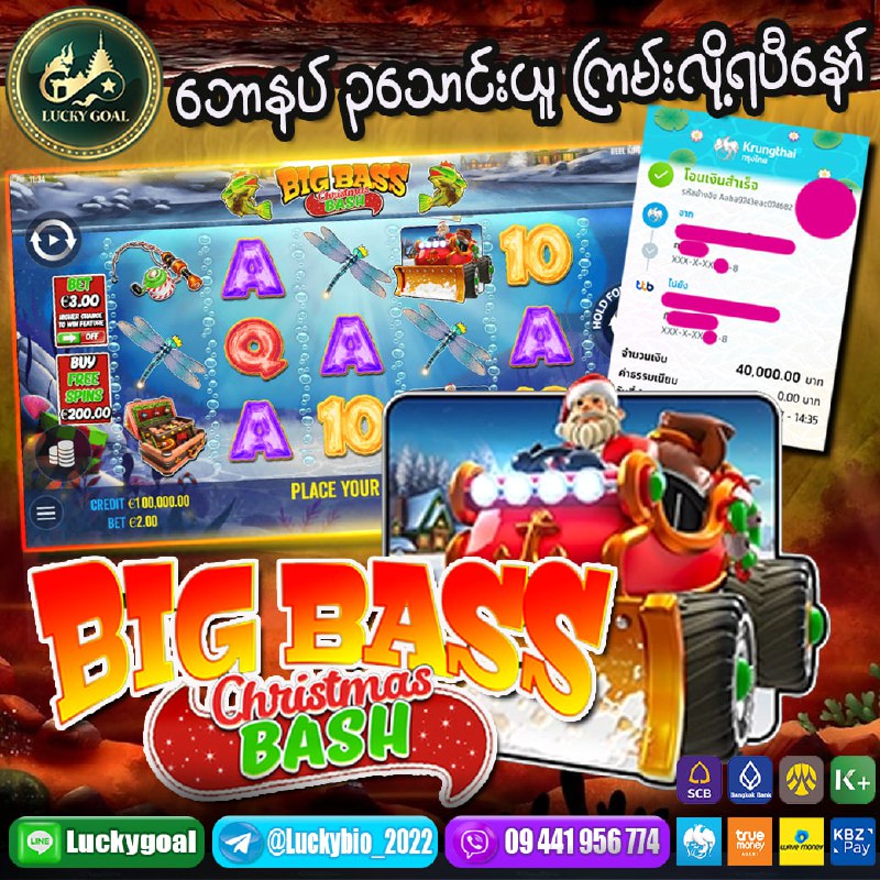 ***❗️******❗️******❗️******❗️***ကိုယ်ပိုင်တိုက်ရိုက် Website ကြီးမှာ Big Bass ရဲ့အညှိတစ်ချက်မှာတင် …