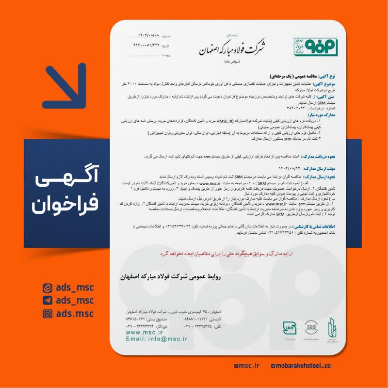 ایتاوتلگرام