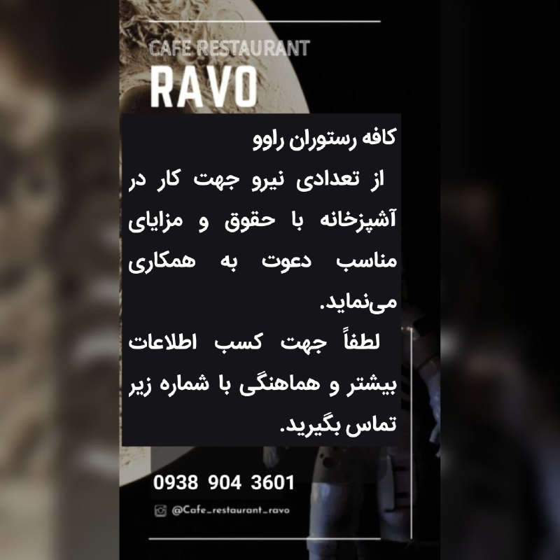 [#آگهی\_استخدام](?q=%23%D8%A2%DA%AF%D9%87%DB%8C_%D8%A7%D8%B3%D8%AA%D8%AE%D8%AF%D8%A7%D9%85)
