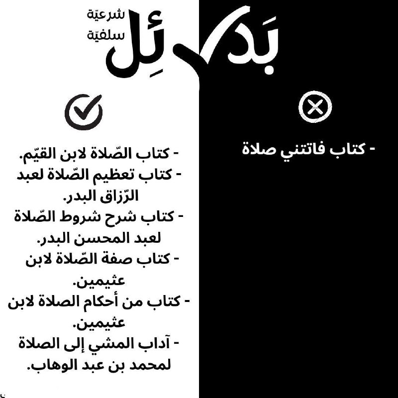 • **بدائل كُتب: