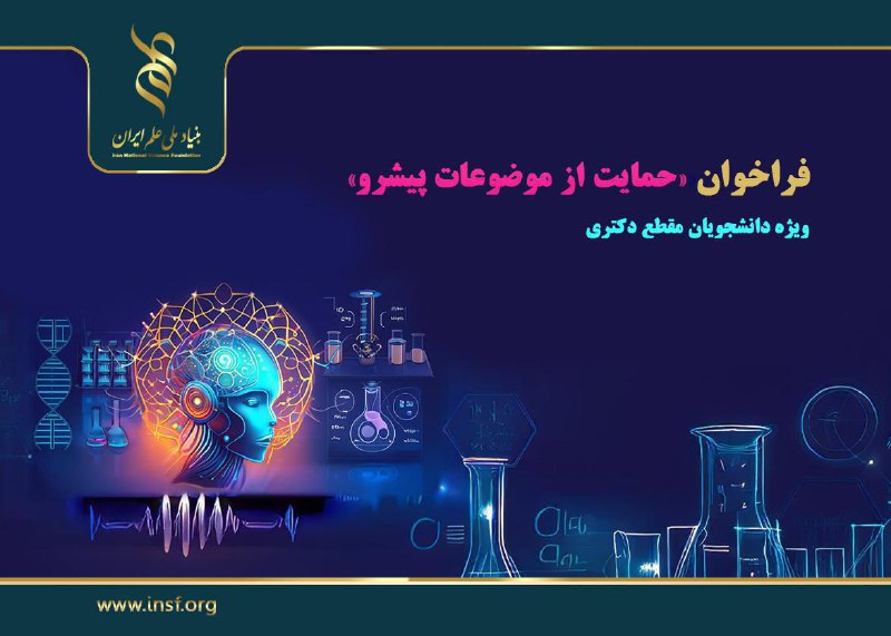 یک فرصت ویژه برای دانشجویان مقطع …