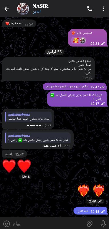 رضایت ایشون که چندمین خریدشون است …