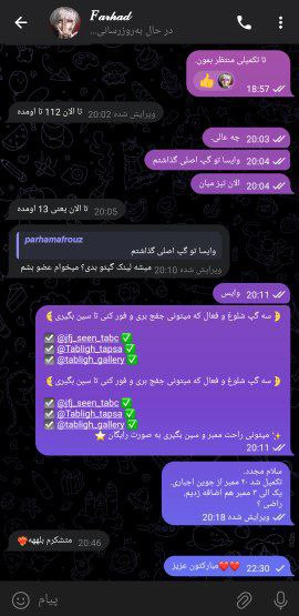 رضایت ایشون از 20 ممبر جوین …