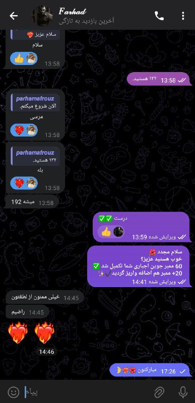 رضایت ایشون از 60 ممبر جوین …