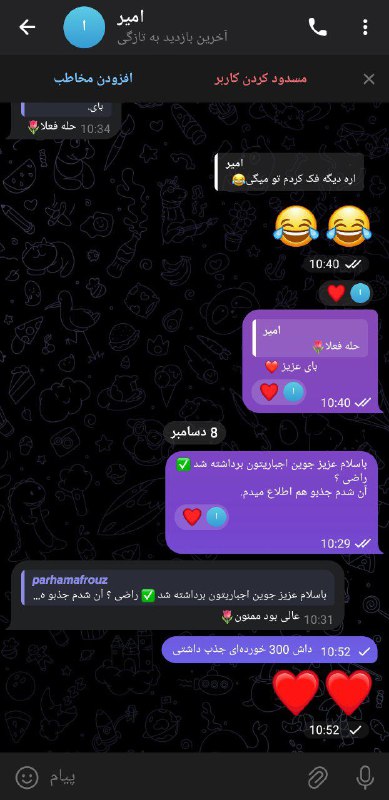 رضایت از جوین اجباری گپ زیر …