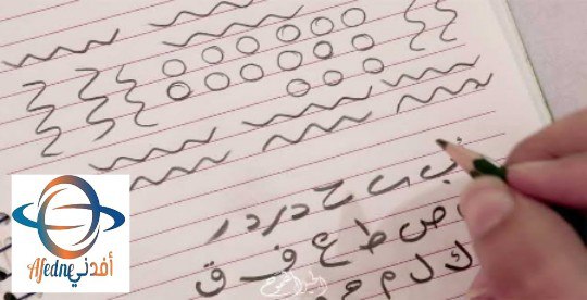***?*** *نصائح ضرورية* ***?***