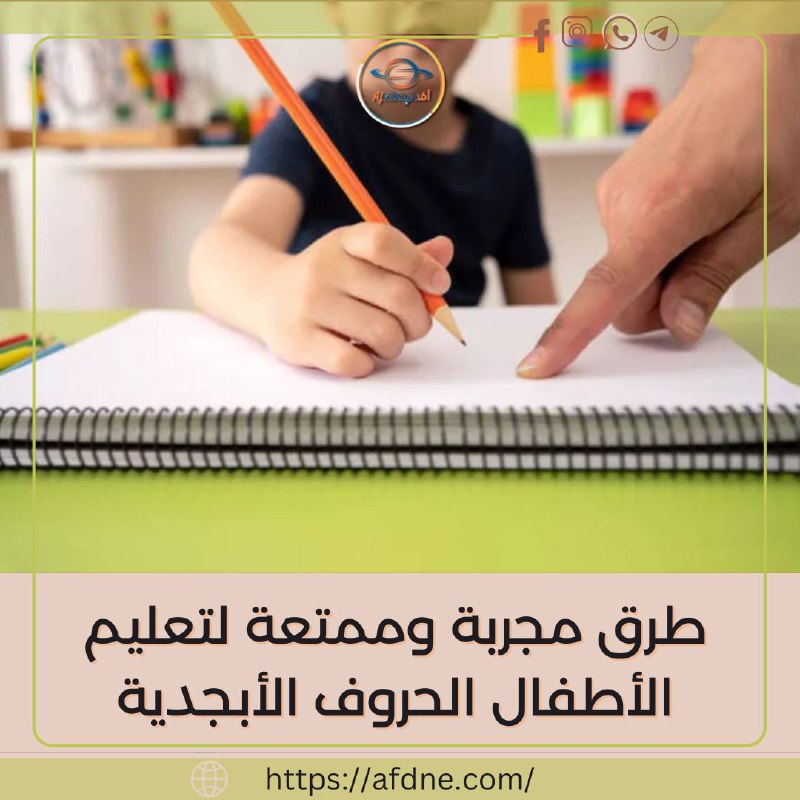 ***?*** حتى لا يشعر طفلك بالضياع …